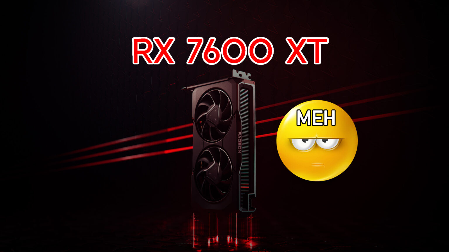 AMD Radeon RX 7600 XT … spodziewałem się więcej, CES dla AMD uratowany przez procesory? RX 7600 XT miniatura